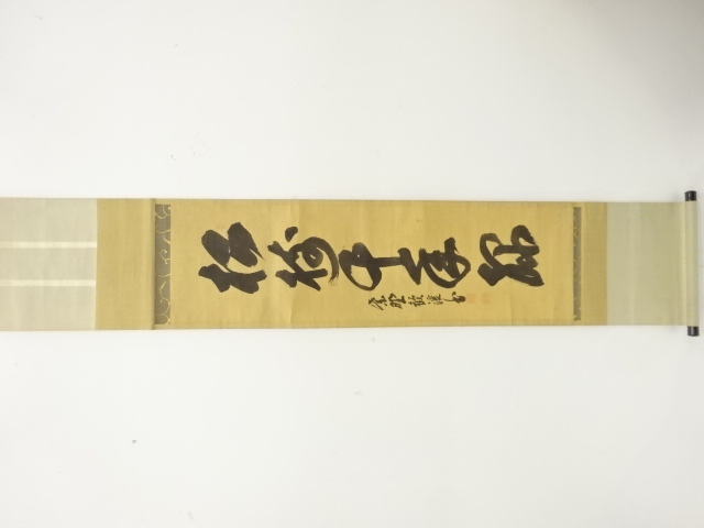 JAPANESE HANGING SCROLL / HAND PAINTED / CALLYGRAPHY / MORIYAMA KANKEI